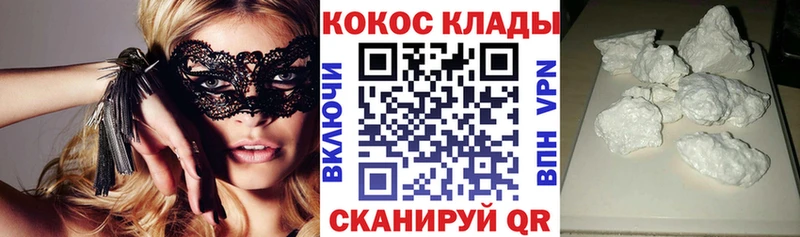 shop официальный сайт  Абакан  КОКАИН Боливия 