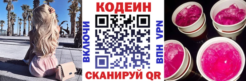 купить наркоту  площадка клад  Кодеиновый сироп Lean Purple Drank  Абакан 