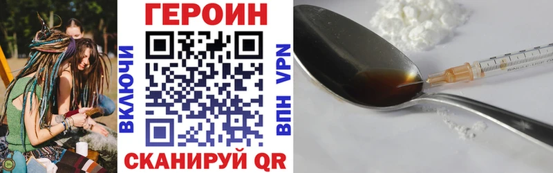 наркошоп  Абакан  ГЕРОИН Heroin 