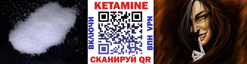 КЕТАМИН ketamine  Абакан 