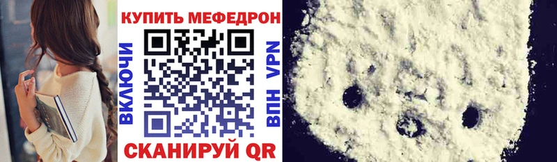 МЕФ VHQ  Абакан 